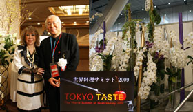 世界料理サミット2009「TOKYO　TASTE」